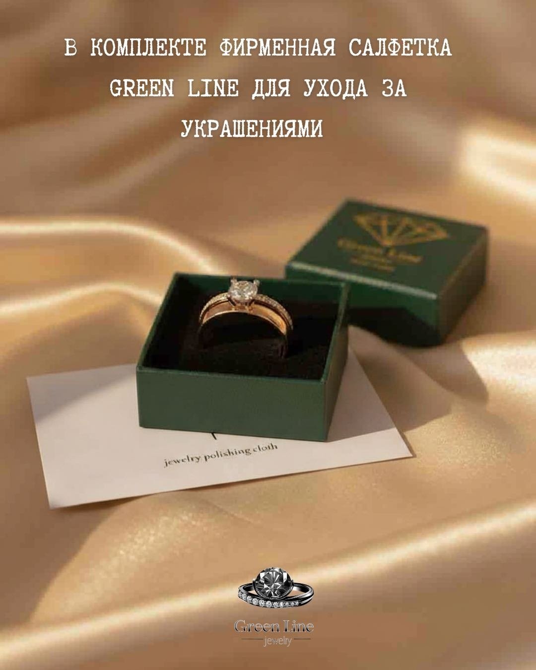 Кольцо Green Line 188161 размер 18 вес 2.25 г золото, фианит купить,NaN
