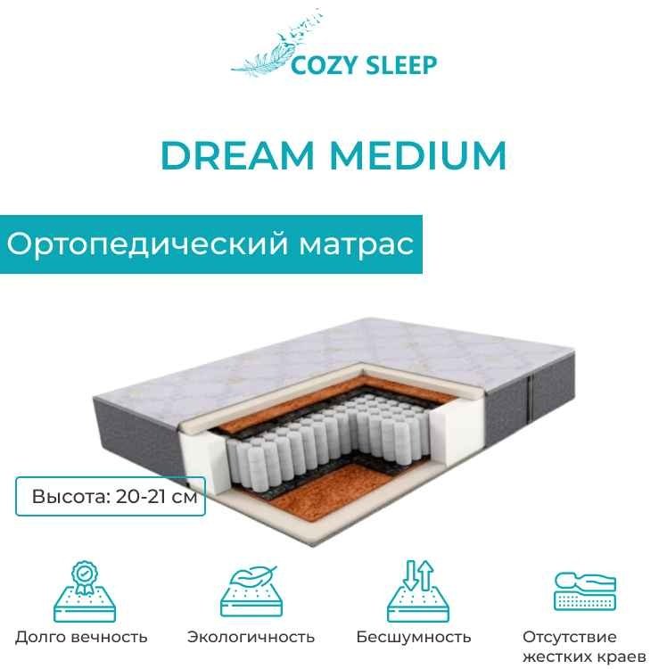 Матрас Cozy Sleep Medium, 170x200x20 см купить,104000