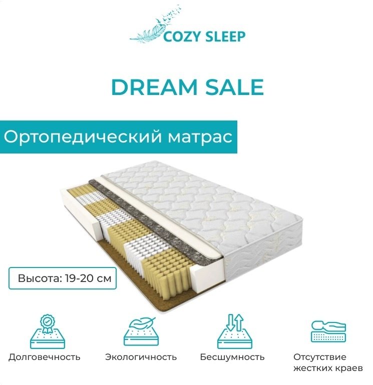 Cozy Sleep Draem Sale 180x190 см белый купить,80500