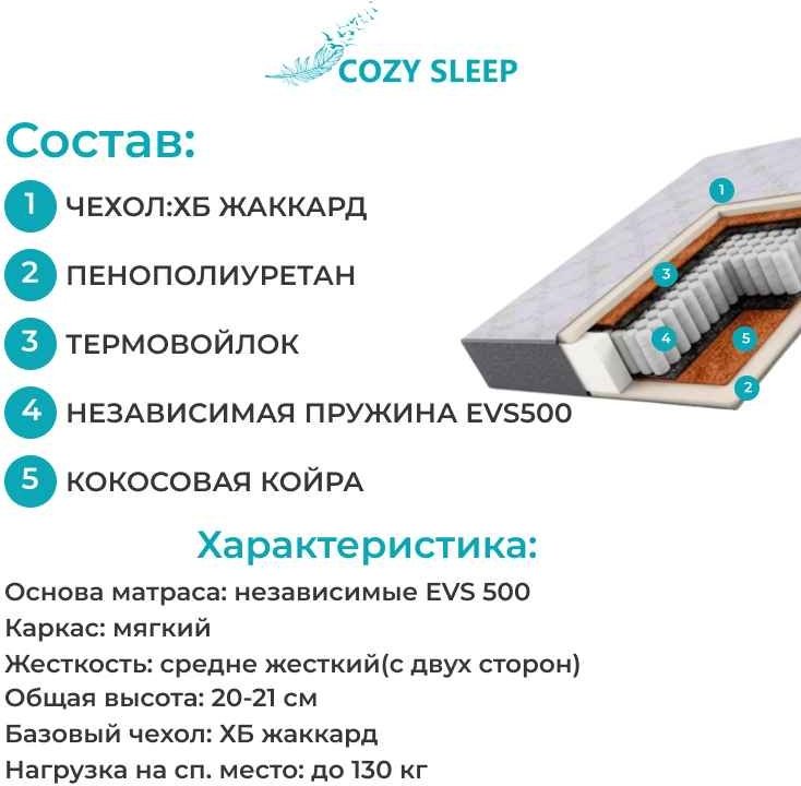 Матрас Cozy Sleep Medium, 170x200x20 см купить,104000
