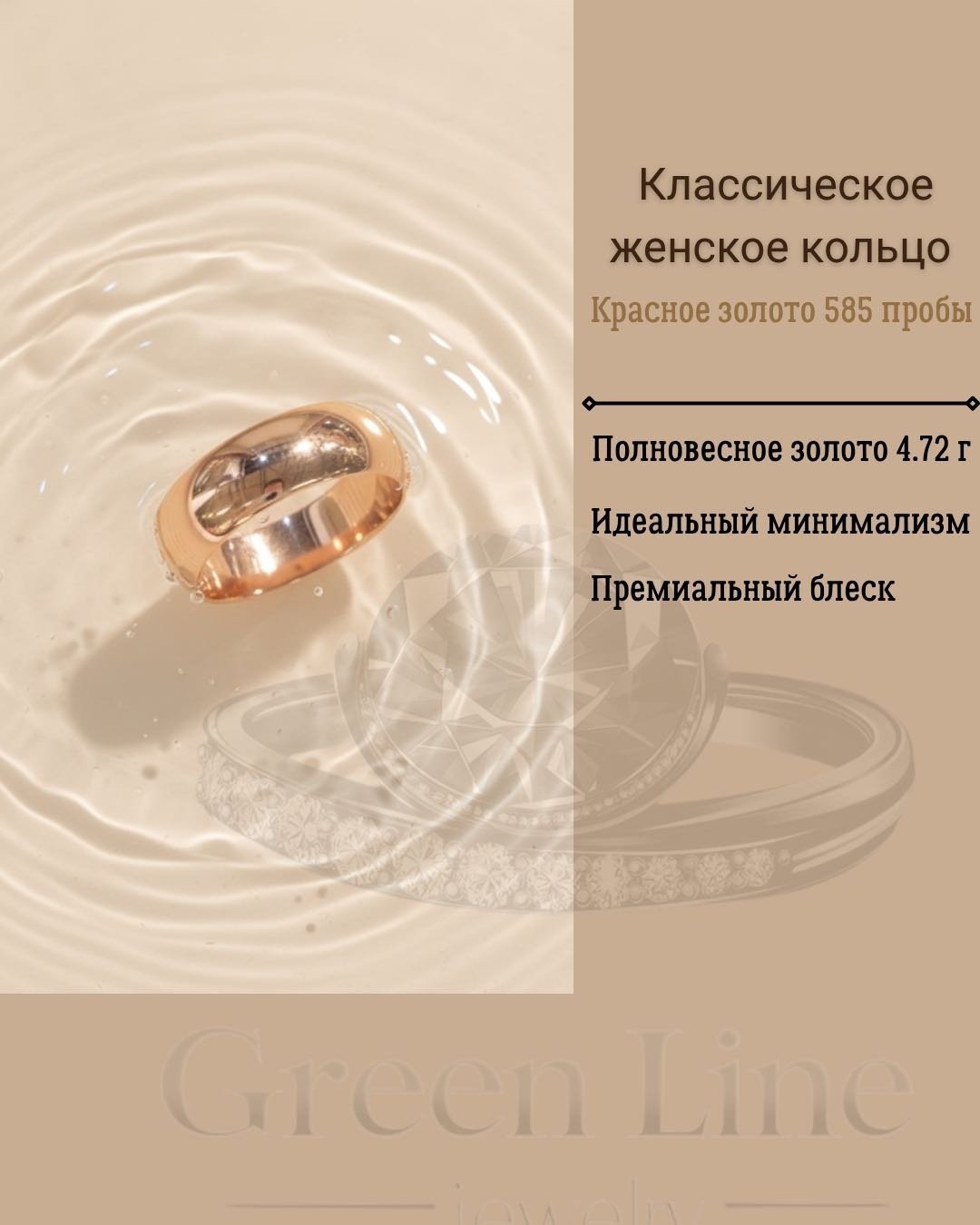 Green Line Gl002 размер 17.5 вес 4.72 г золото, без вставок купить,NaN