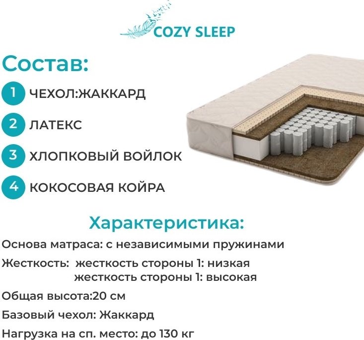 Матрас Cozy Sleep Elastic, 100x200x20 см купить,92000