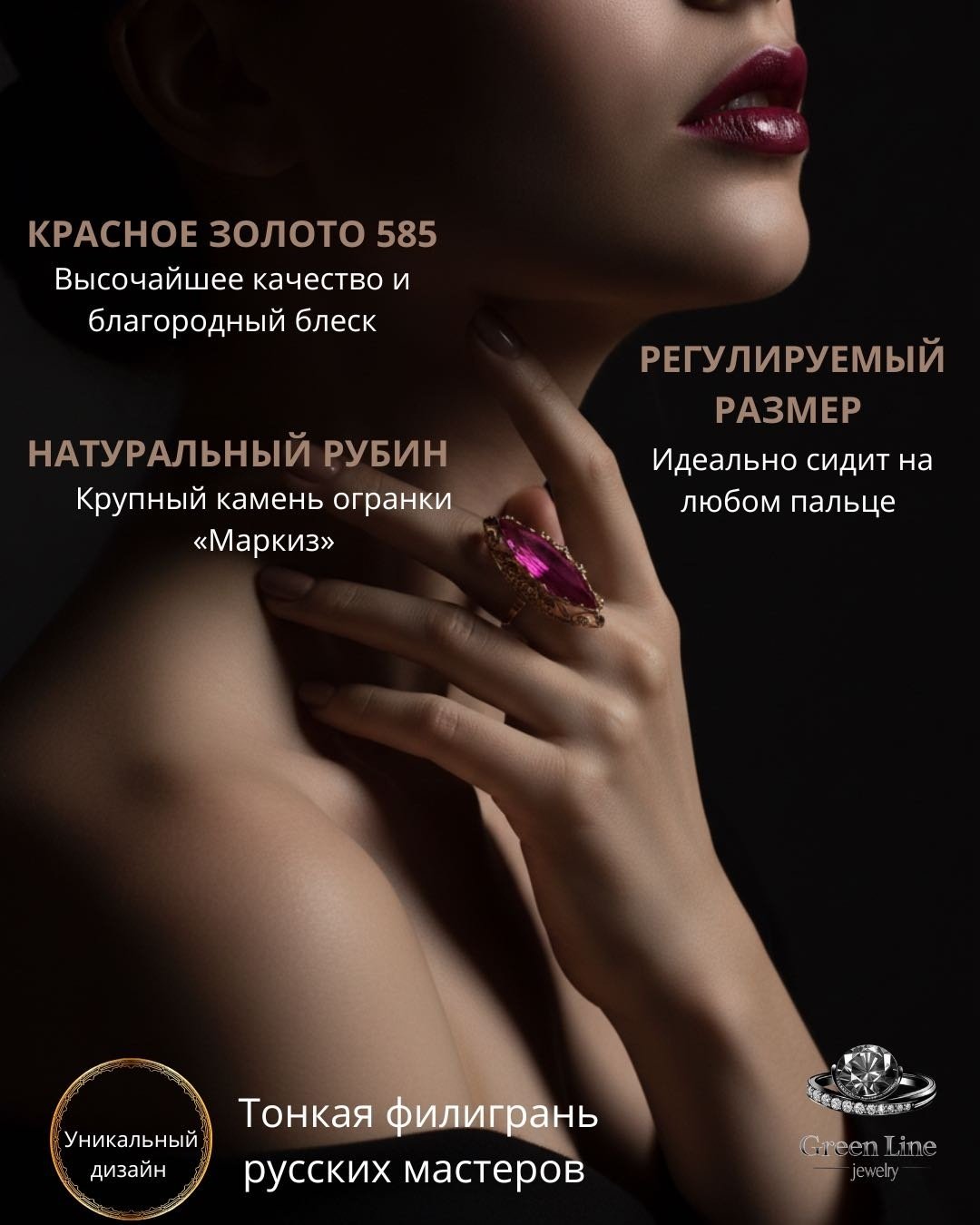 Green Line Размер 16.5, 17, 17.5, 18, 18.5, 19, 19.5, 20, 20.5, 21 размер регулируемый вес 8.4 г золото, рубин купить,NaN