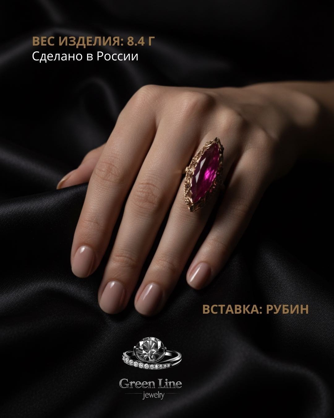 Green Line Размер 16.5, 17, 17.5, 18, 18.5, 19, 19.5, 20, 20.5, 21 размер регулируемый вес 8.4 г золото, рубин купить,NaN