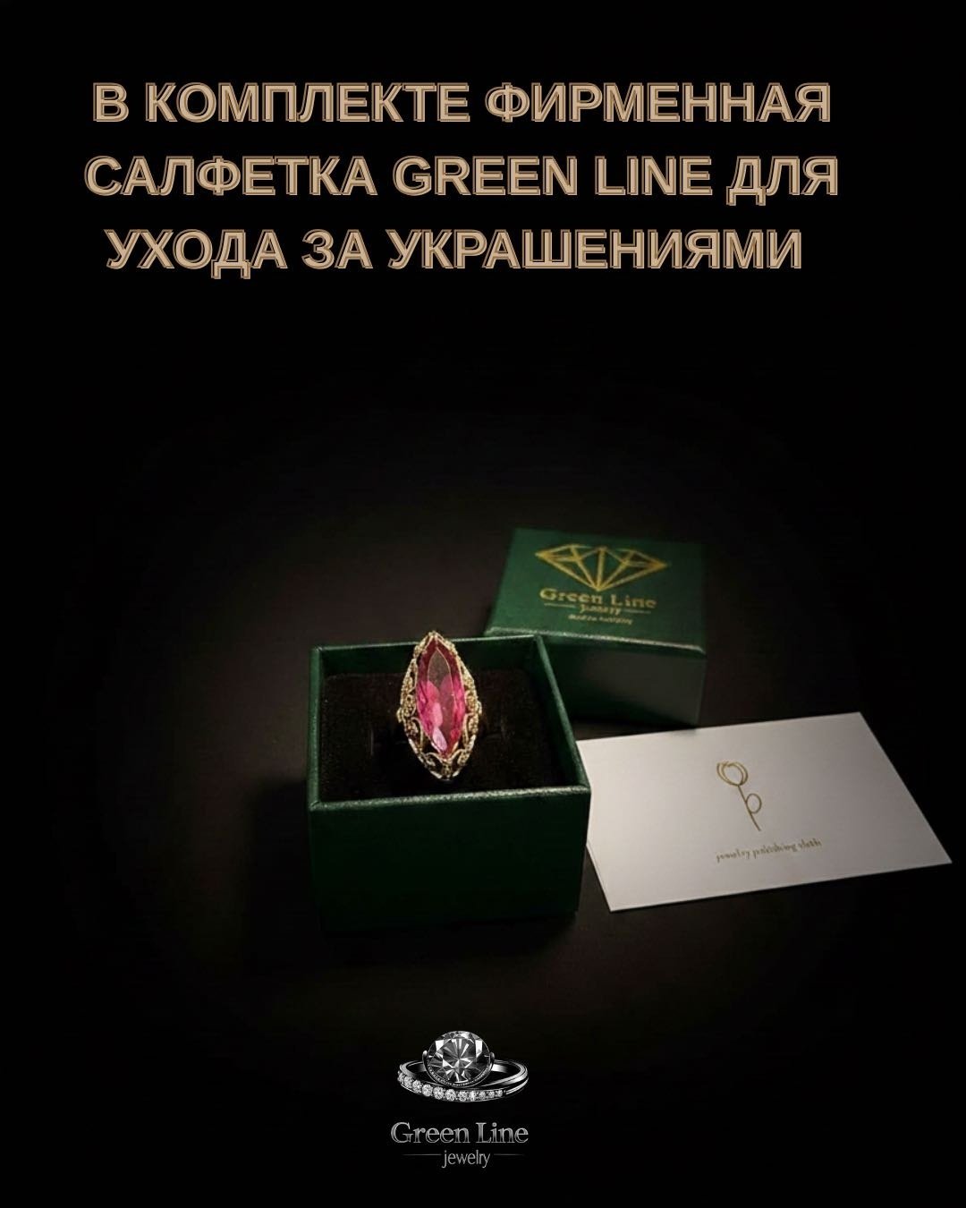 Green Line Размер 16.5, 17, 17.5, 18, 18.5, 19, 19.5, 20, 20.5, 21 размер регулируемый вес 8.4 г золото, рубин купить,NaN