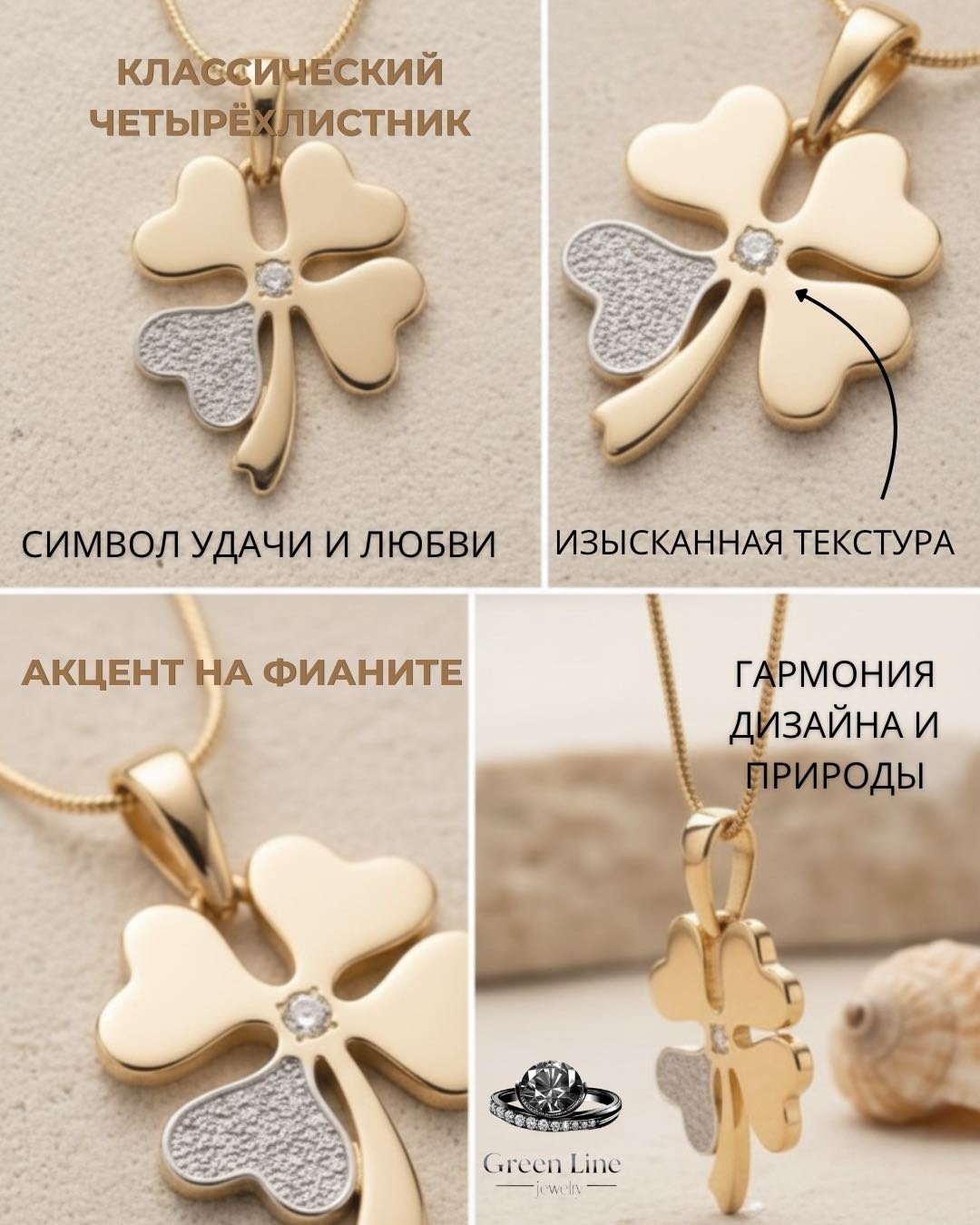 Подвеска Green Line 9283747 вес 2.05 г золото, фианит купить,NaN