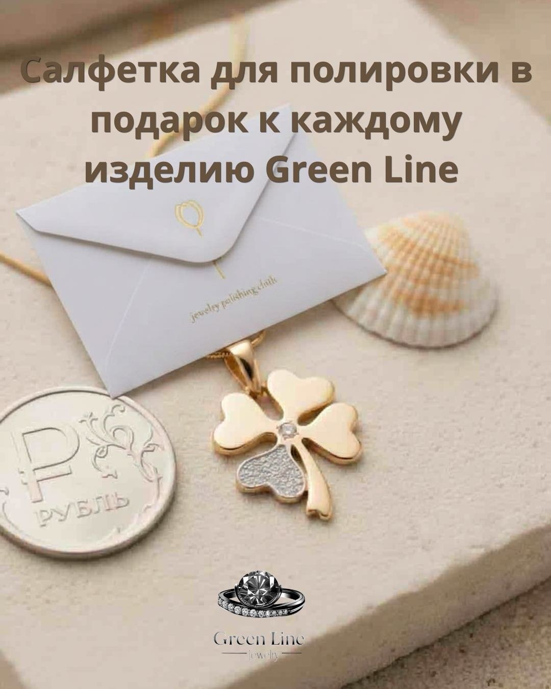 Подвеска Green Line 9283747 вес 2.05 г золото, фианит купить,NaN