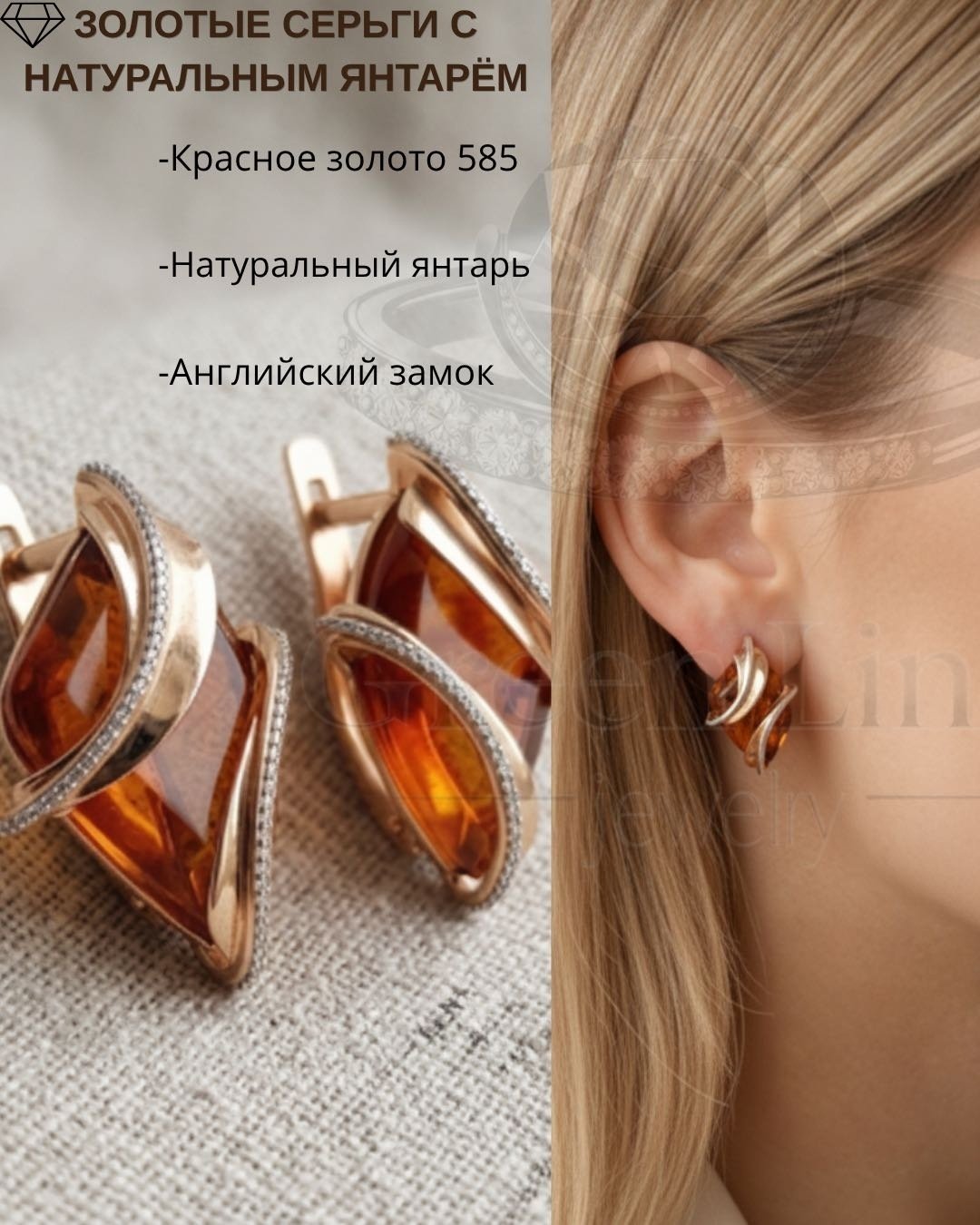 Серьги Green Line 02-4130-00-271-1110-46 №24 18 вес 3.91 г золото, янтарь купить,NaN