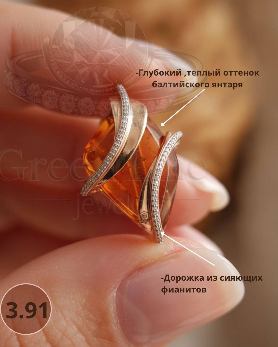 Серьги Green Line 02-4130-00-271-1110-46 №24 18 вес 3.91 г золото, янтарь купить,NaN
