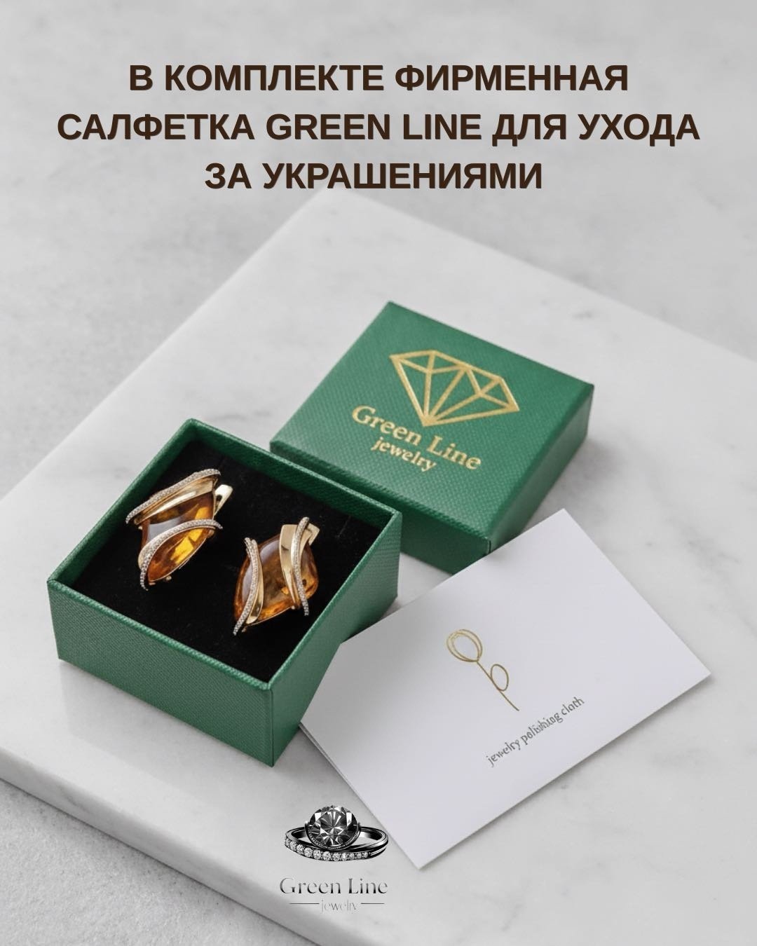 Серьги Green Line 02-4130-00-271-1110-46 №24 18 вес 3.91 г золото, янтарь купить,NaN