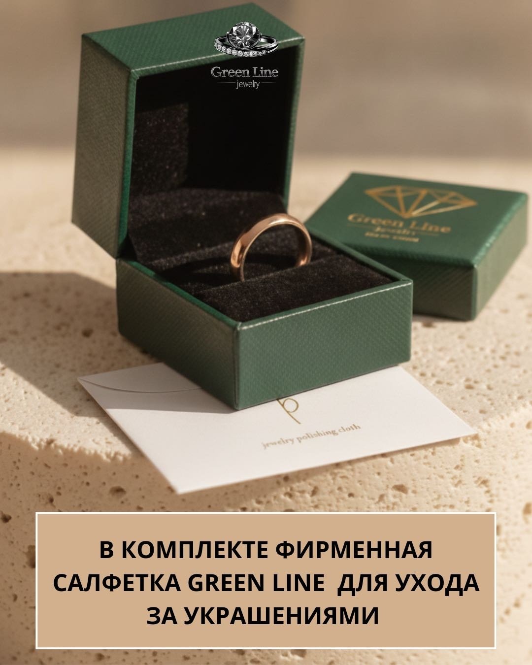 Green Line 110030 размер 18 вес 2.14 г золото, без вставок купить,NaN
