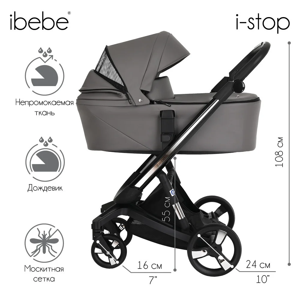 Коляска 2 в 1 Ibebe I-Stop IS 23 leathe grey black  купить,NaN