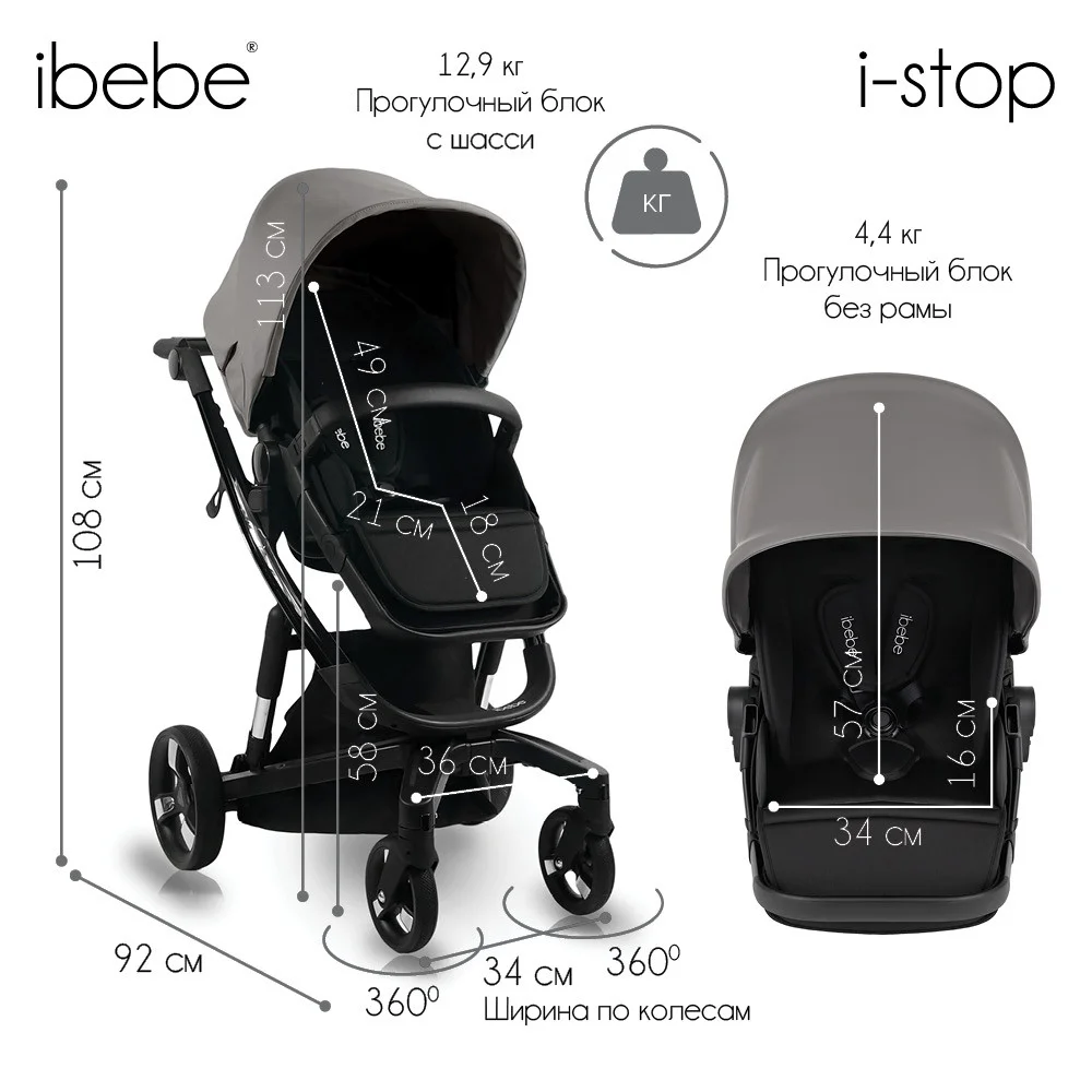 Коляска 2 в 1 Ibebe I-Stop IS 23 leathe grey black  купить,NaN