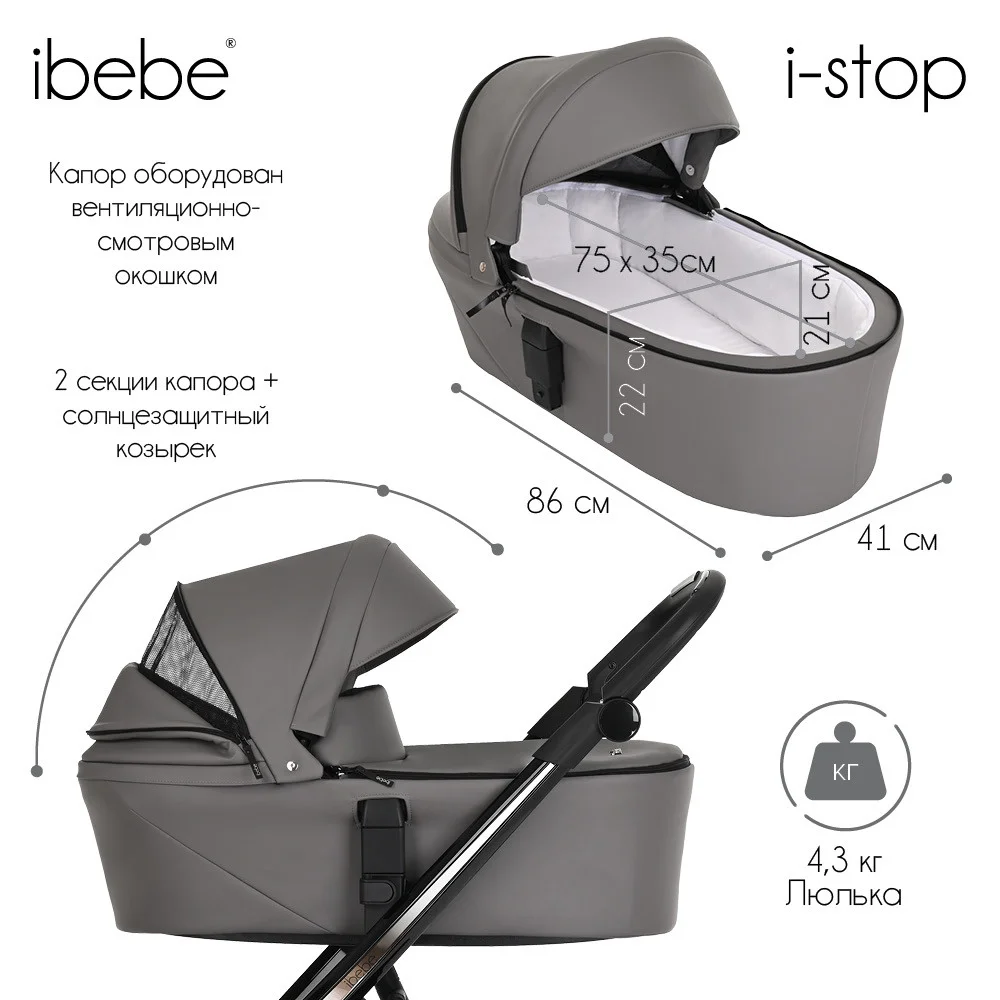 Коляска 2 в 1 Ibebe I-Stop IS 23 leathe grey black  купить,NaN