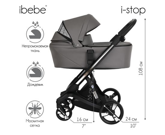 Коляска 2 в 1 Ibebe I-Stop Leather Brown/Black купить,NaN