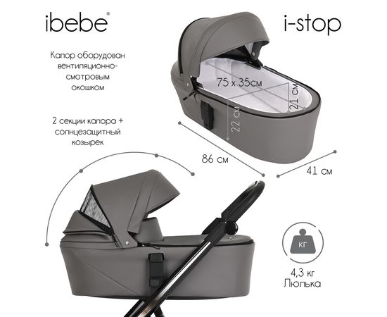 Коляска 2 в 1 Ibebe I-Stop Leather Brown/Black купить,NaN