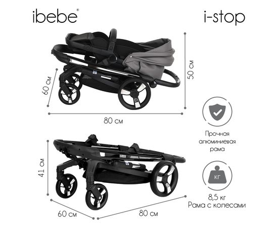 Коляска 2 в 1 Ibebe I-Stop Leather Brown/Black купить,NaN