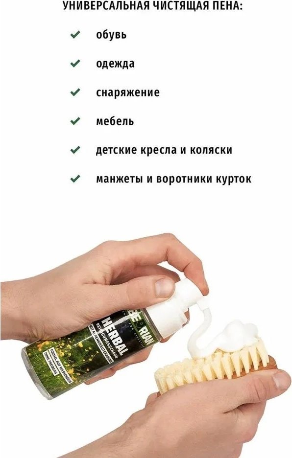 Средство для чистки обуви Sibearian очиститель белый, 1122s купить,NaN