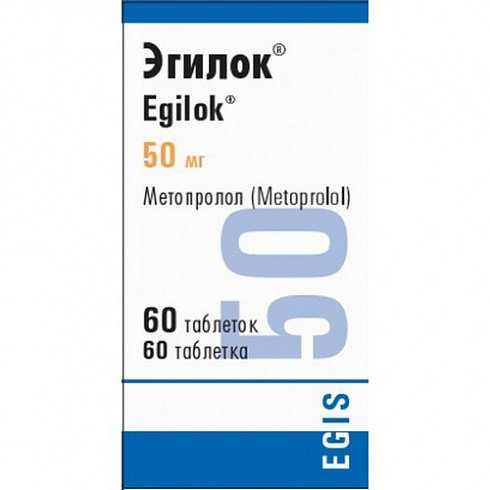Egis Эгилок 50мг 60шт таблетки