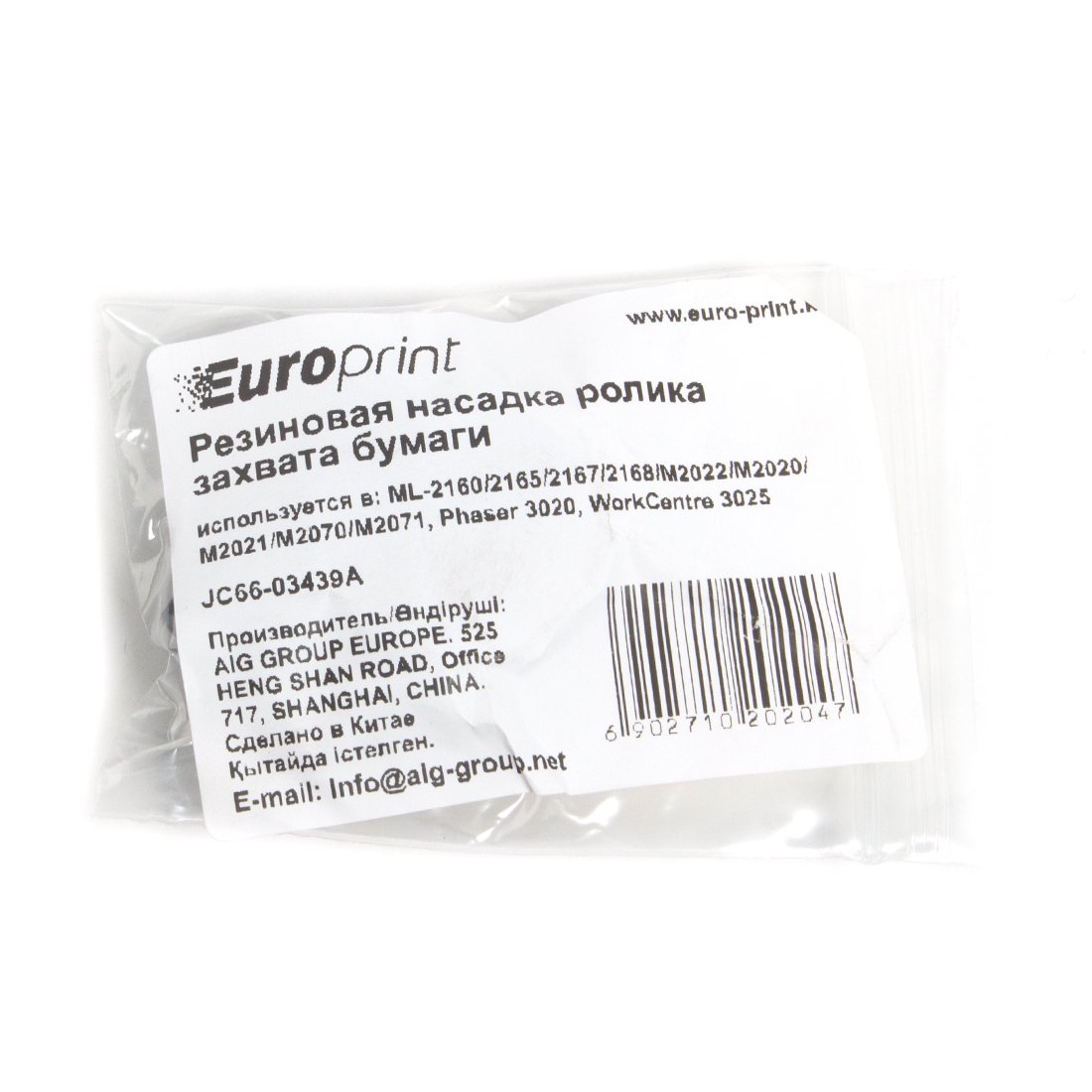 Резиновая насадка ролика захвата бумаги Europrint JC66-03439A купить,NaN