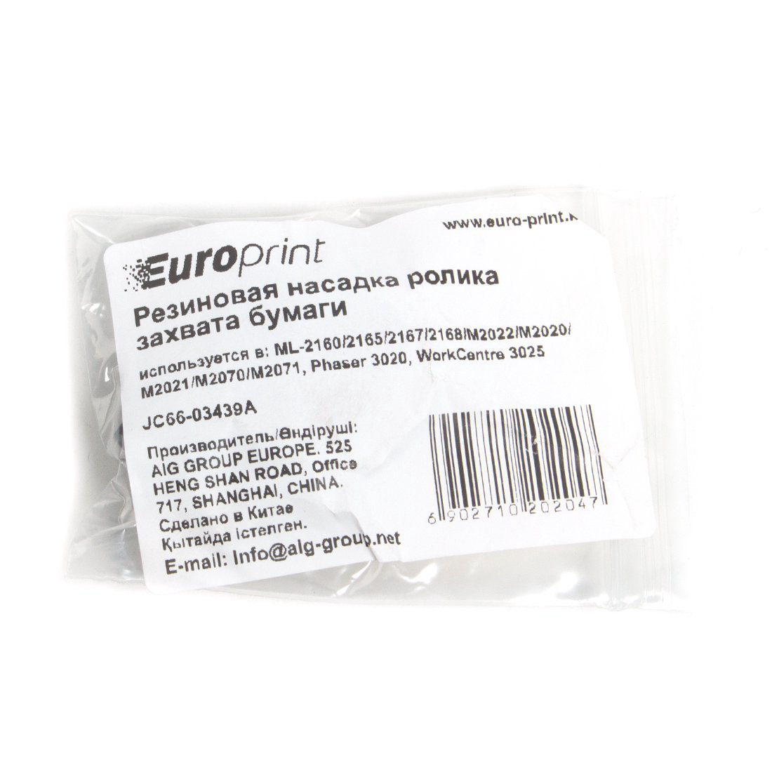 Резиновая насадка ролика захвата бумаги Europrint JC66-03439A купить,NaN