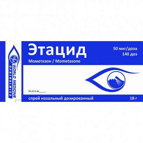 World Medicine Ilac San Ve Tic A.S Этацид Спрей назальный 0,05% 18г 1