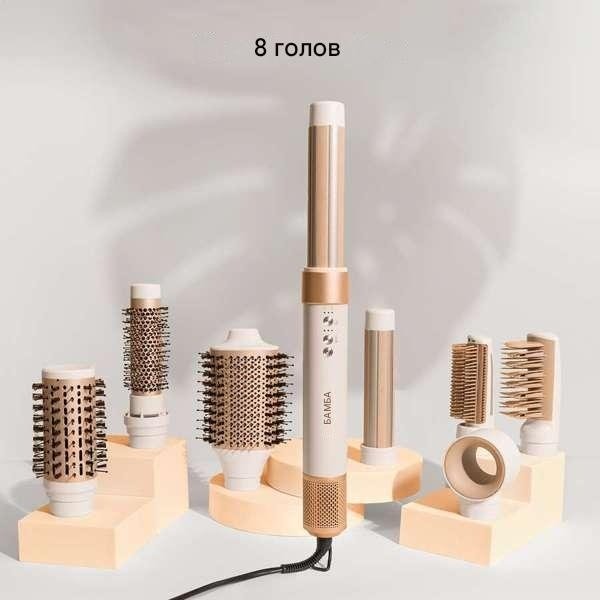 Cecotec CeramicCare AirGlam (8в1) стайлер бежевый купить,59990