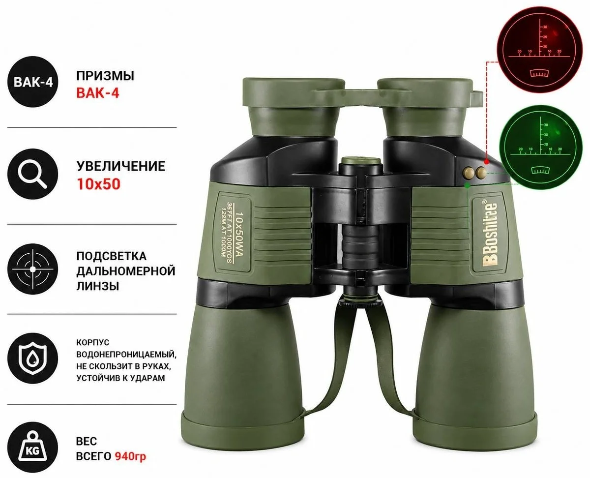 Бинокль Walrus 10х50 BAK-4 10х50 мм зеленый купить,29990