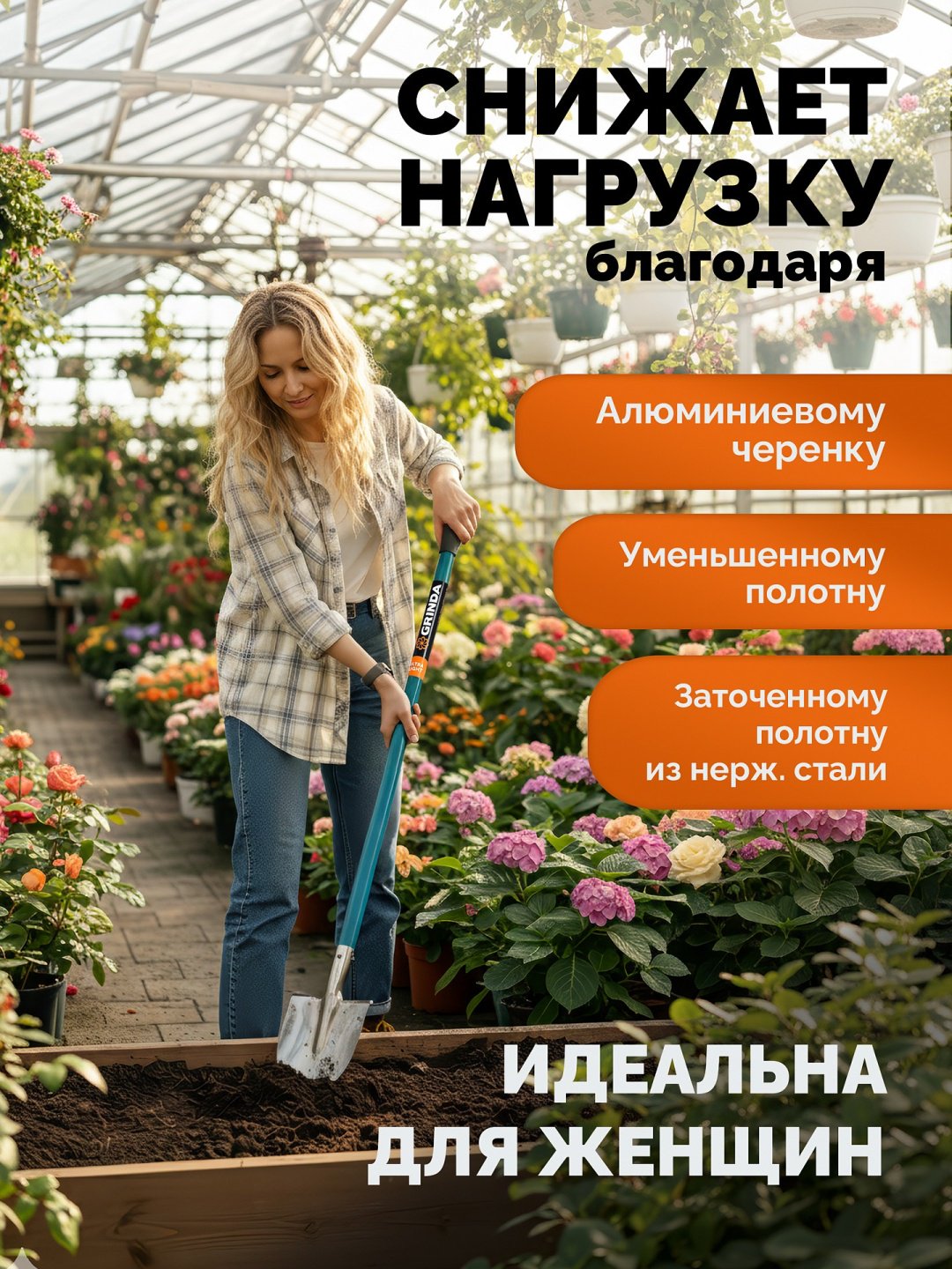 Штыковая лопата GRINDA 421827, нержавеющая сталь