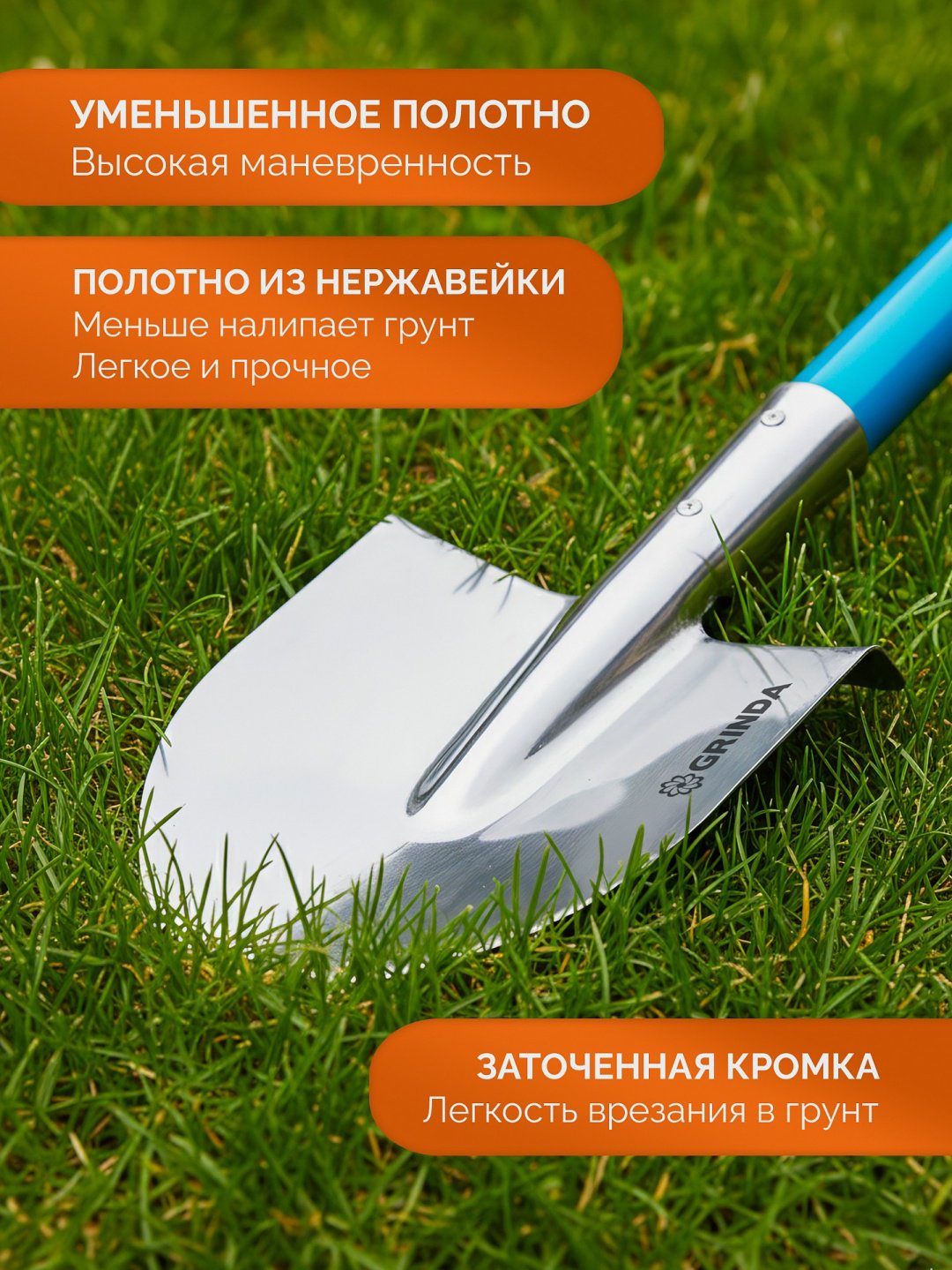 Штыковая лопата GRINDA 421827, нержавеющая сталь