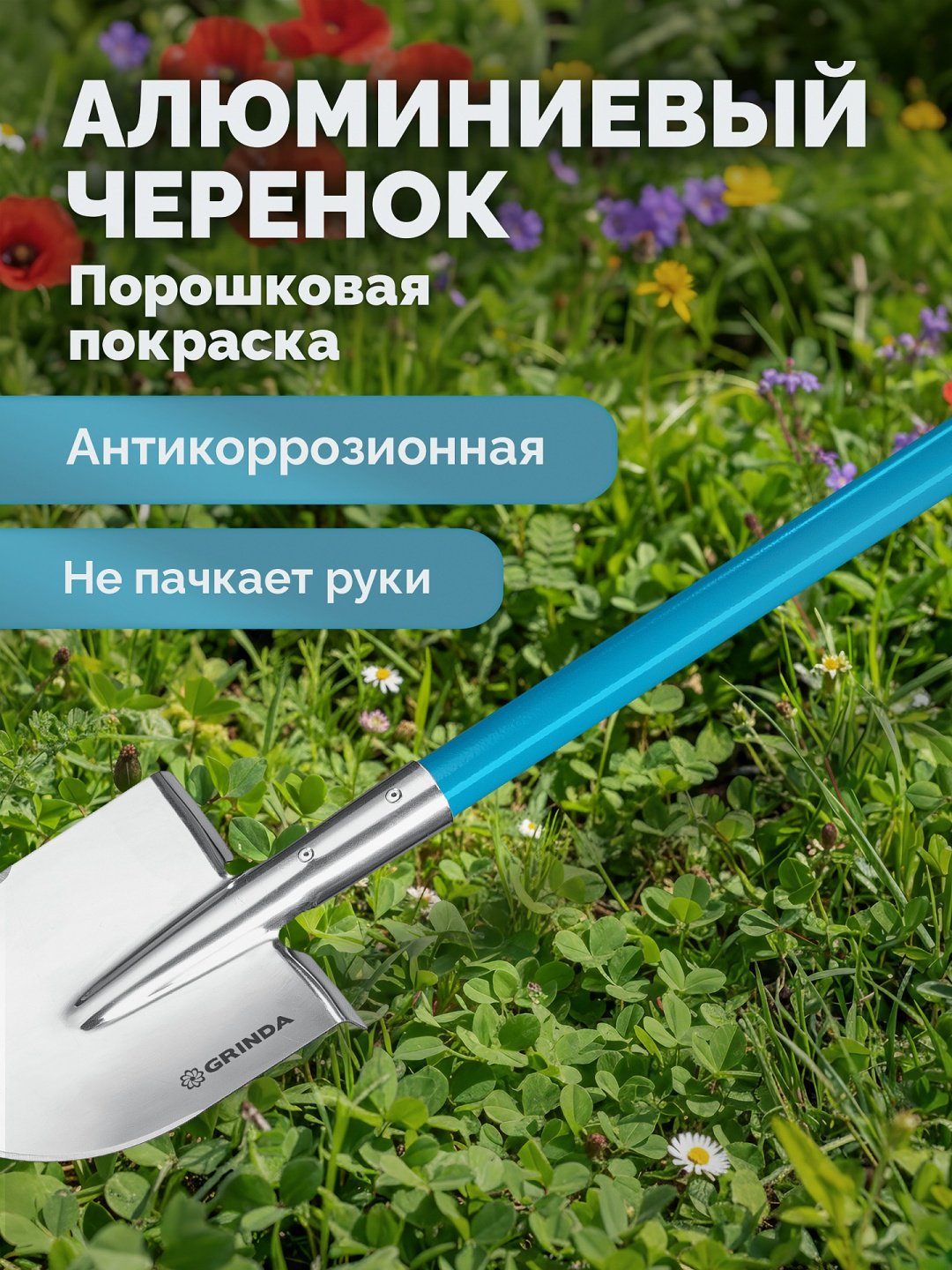 Штыковая лопата GRINDA 421827, нержавеющая сталь