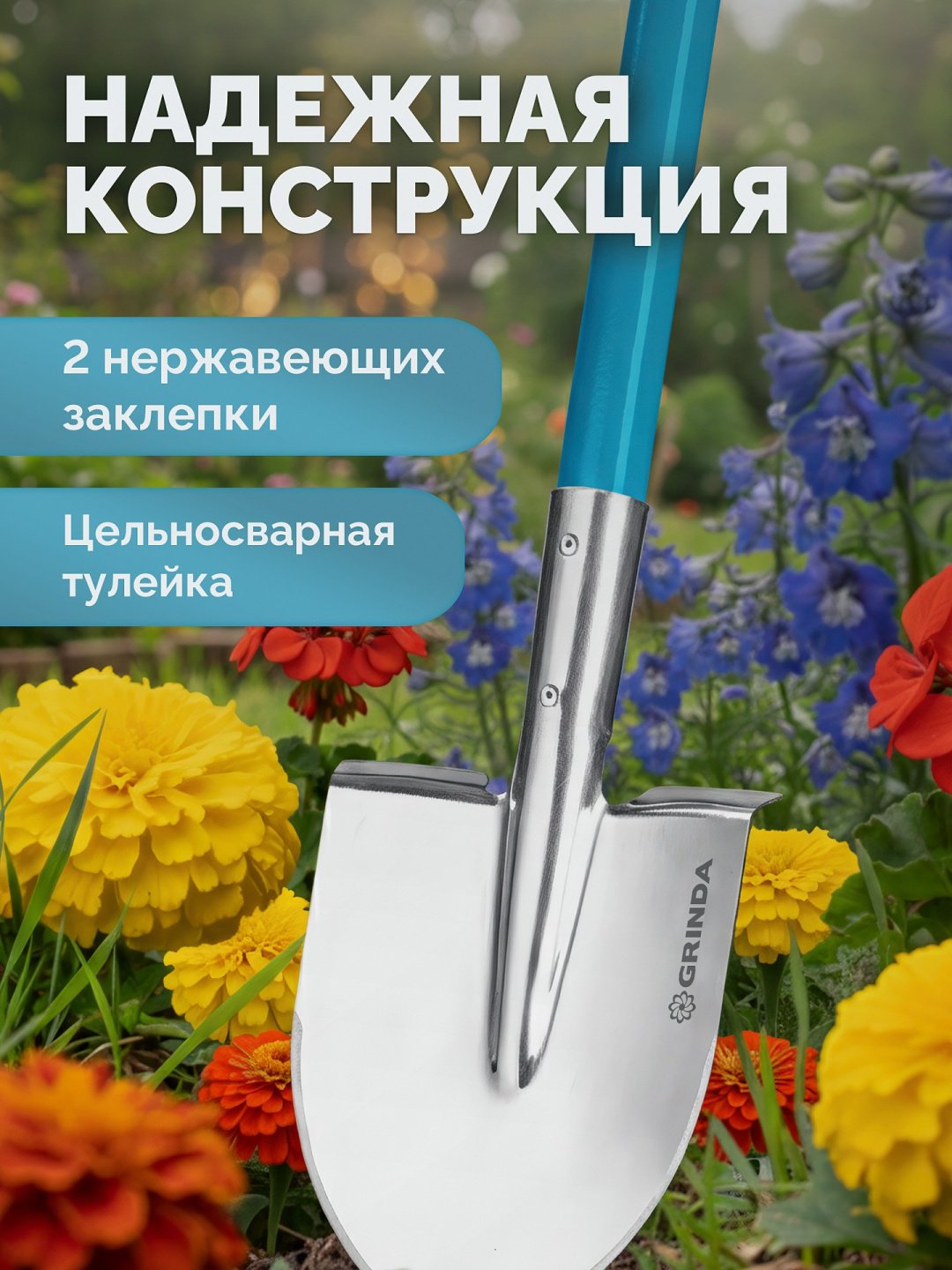 Штыковая лопата GRINDA 421827, нержавеющая сталь купить,9578