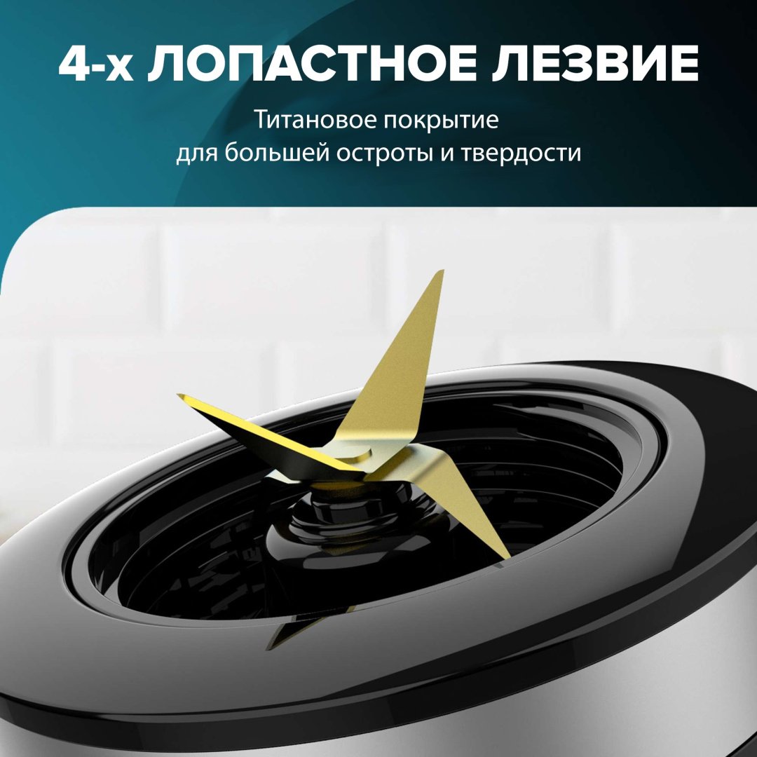 Блендер портативный Cecotec Power Titanium 350 черный