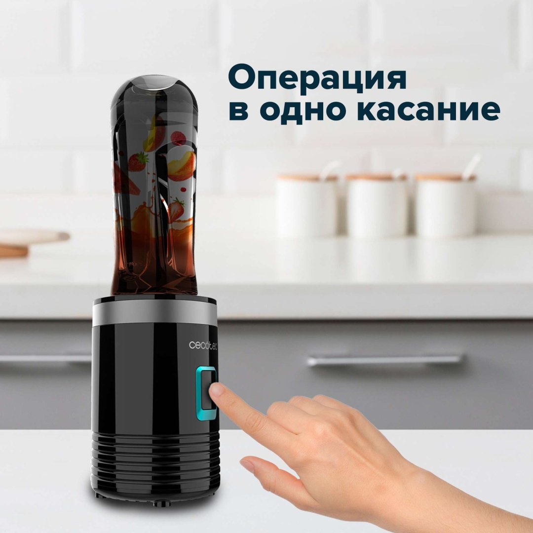 Блендер портативный Cecotec Power Titanium 350 черный