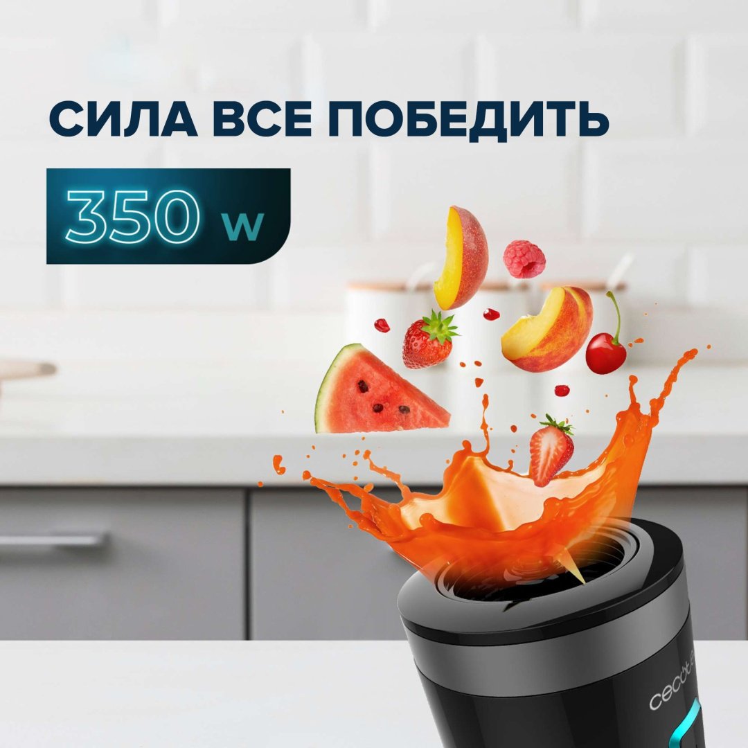Блендер портативный Cecotec Power Titanium 350 черный купить,14990