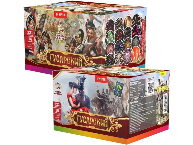 Разнокалиберная батарея салютов Joker Fireworks Гусарский JF VIP10 1"-1,2"-1,9" 221 залп купить,480000