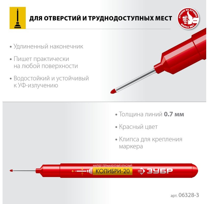 ЗУБР маркер строительный 06328-3 1