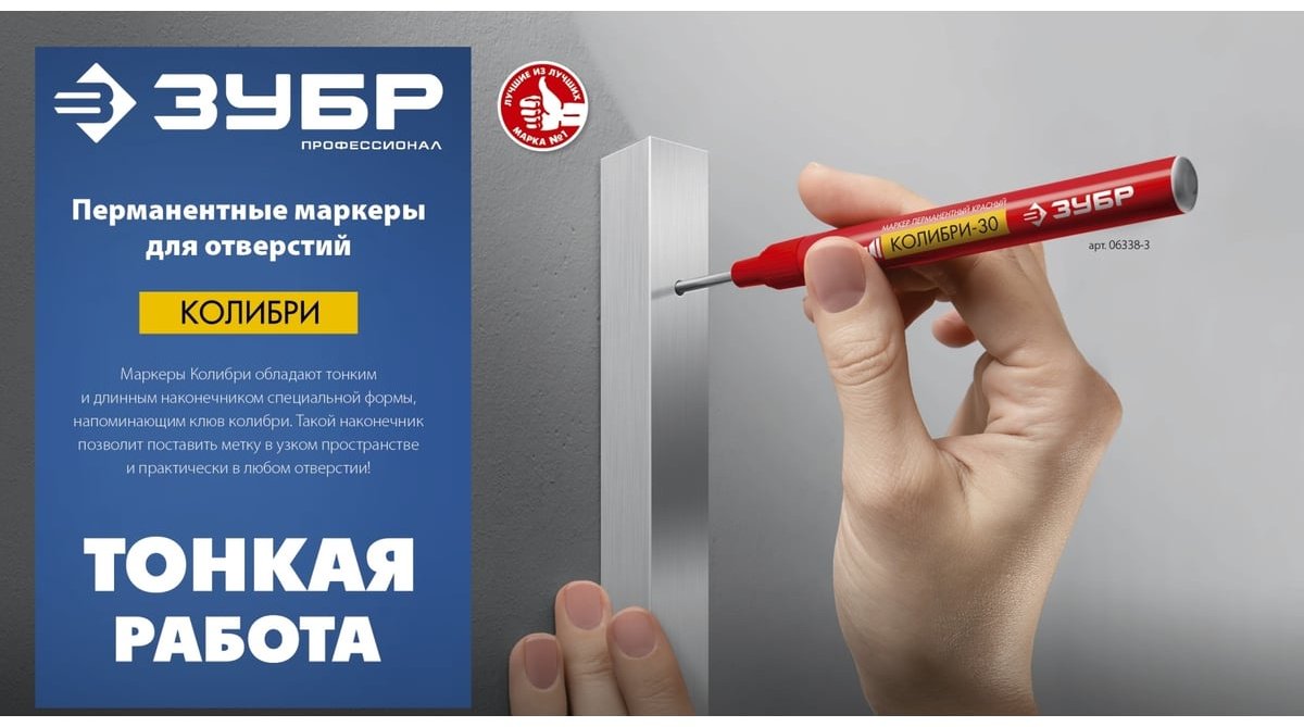 ЗУБР маркер строительный 06328-3 1