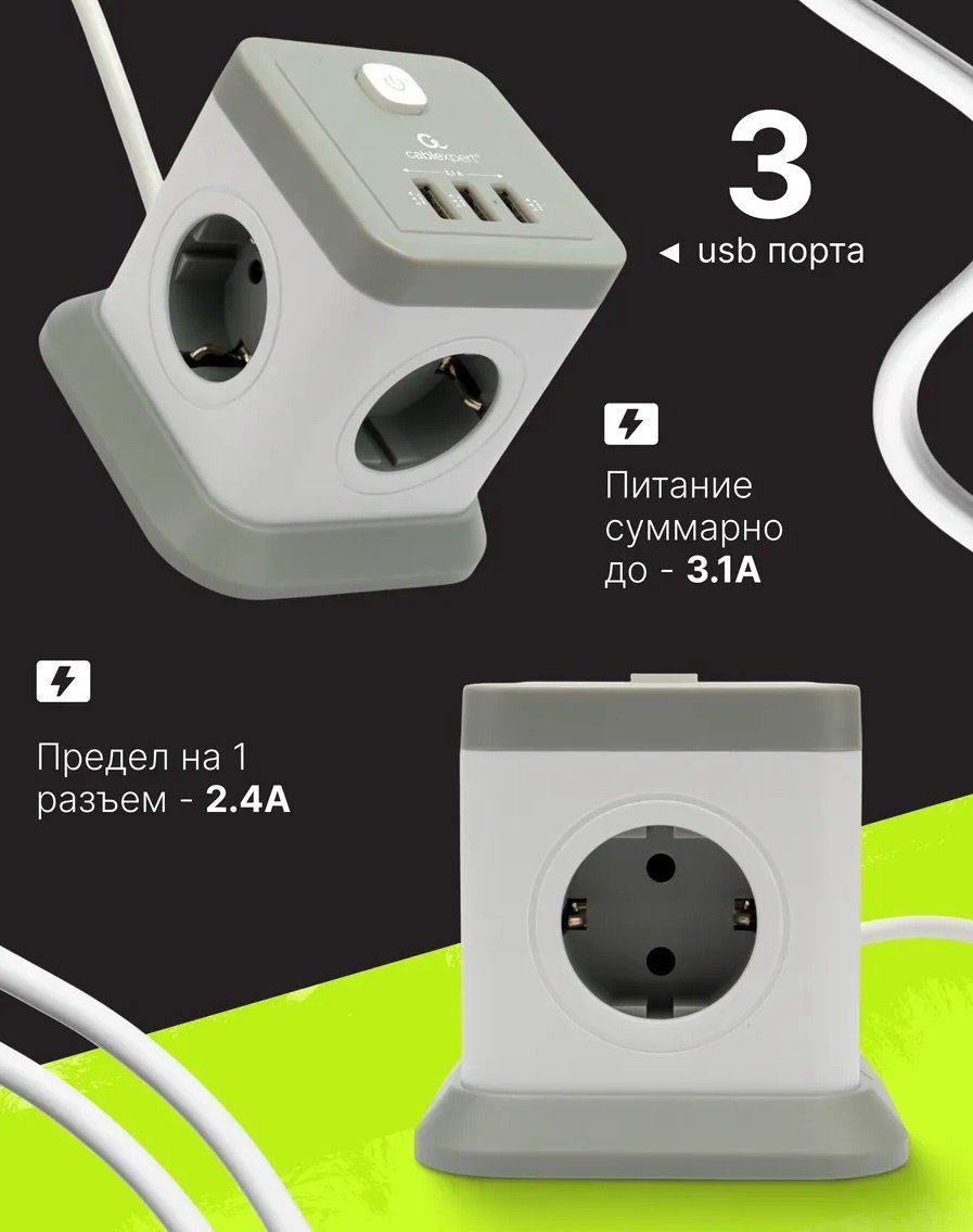 Сетевой фильтр Cablexpert TWR-4-U3-W-2, 2 м купить,11990