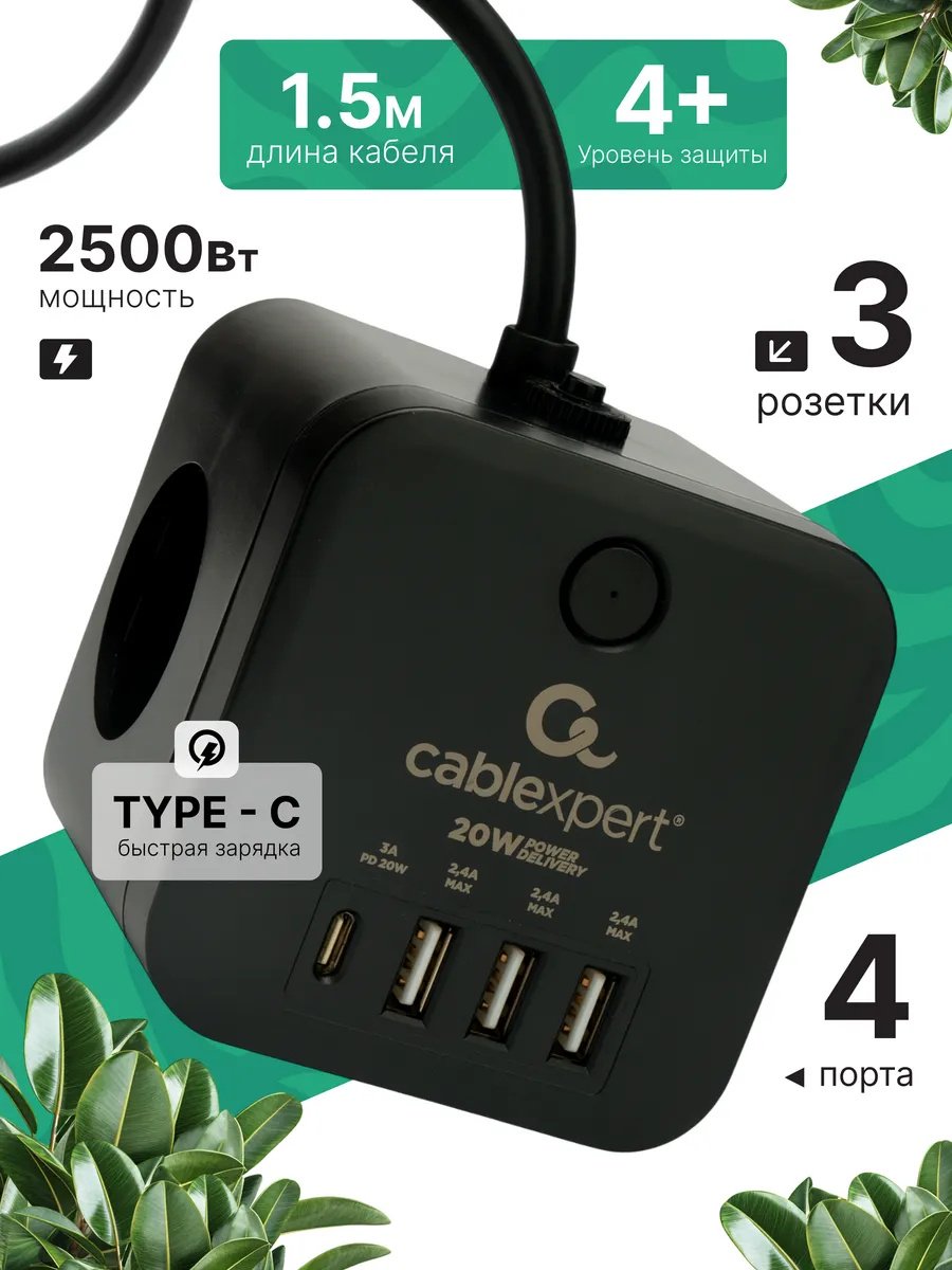 Сетевой фильтр Cablexpert CUBE-3-CU3-B-1.5, 1.5 м купить,15490
