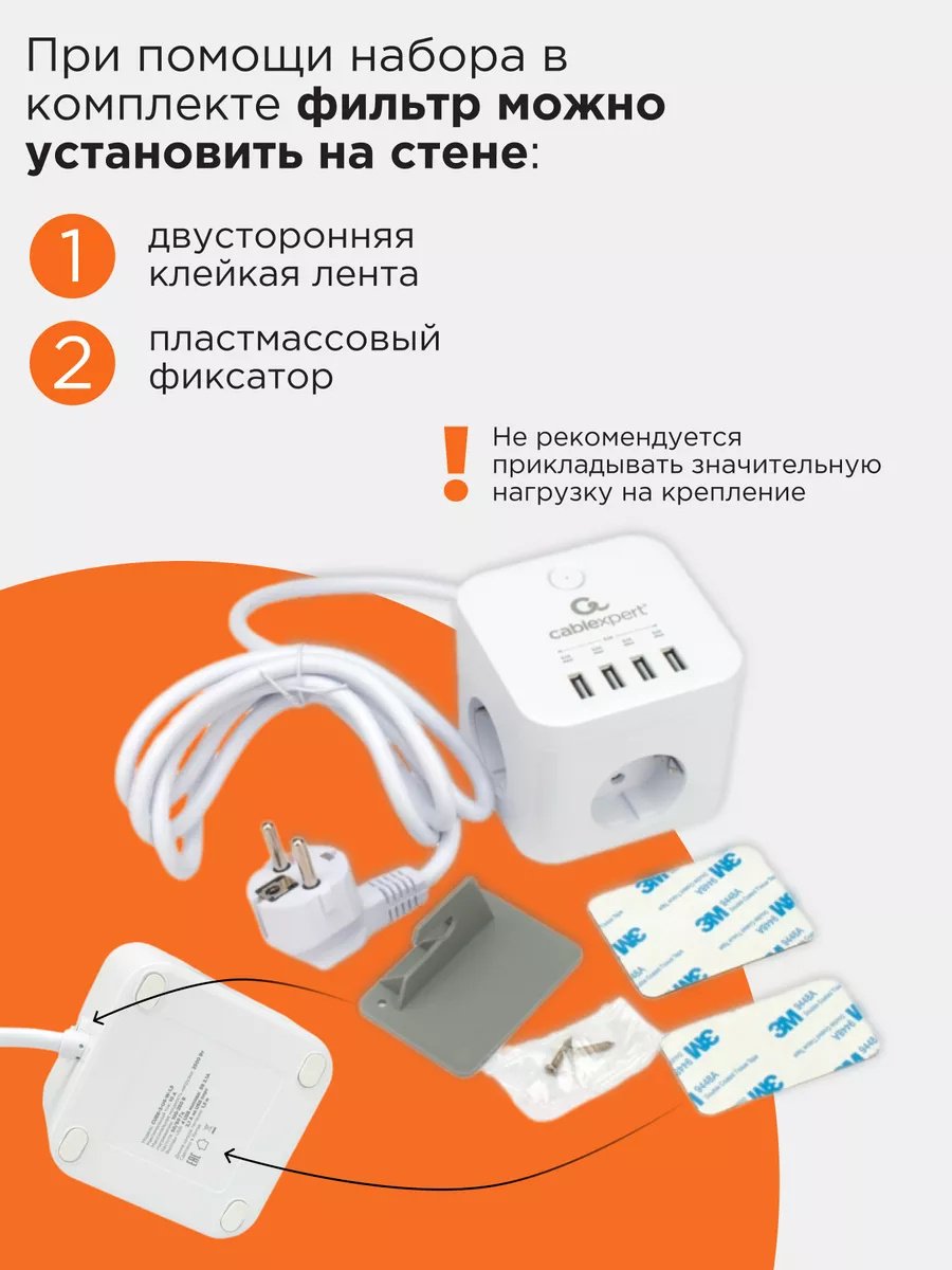 Сетевой фильтр Cablexpert CUBE-3-U4-W-1.5, 1.5 м
