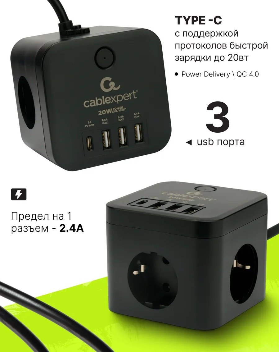 Сетевой фильтр Cablexpert CUBE-3-CU3-B-1.5, 1.5 м купить,15490
