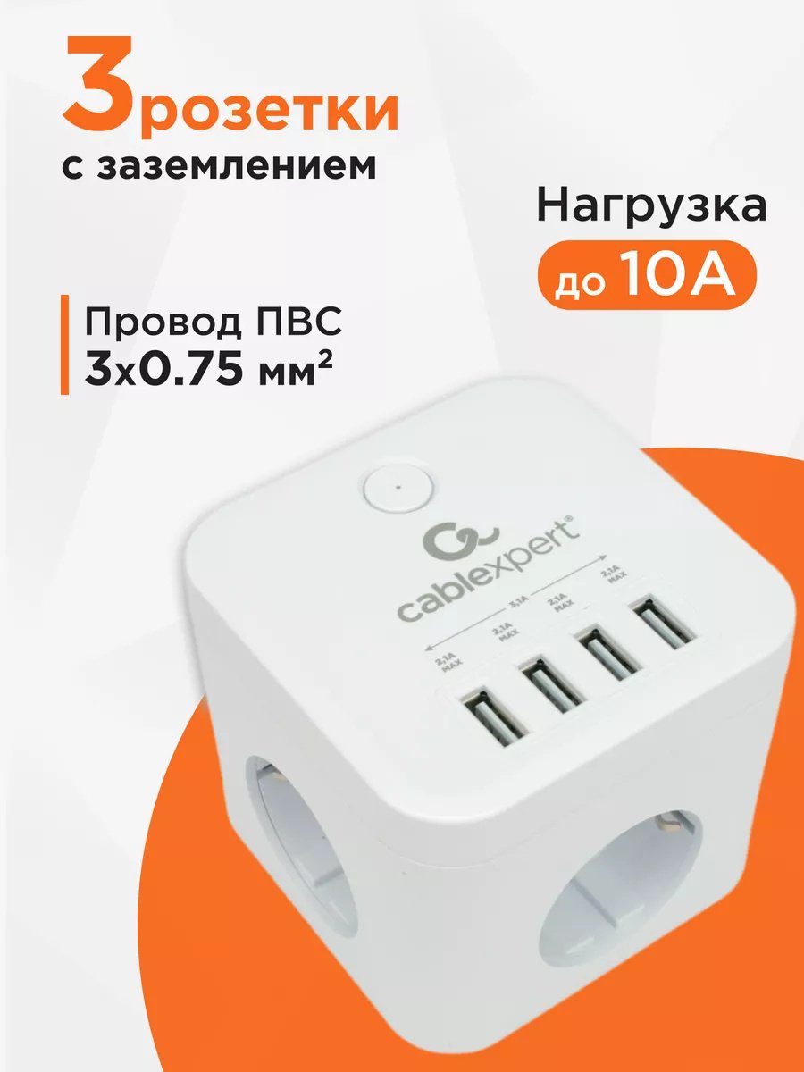 Сетевой фильтр Cablexpert CUBE-3-U4-W-1.5, 1.5 м