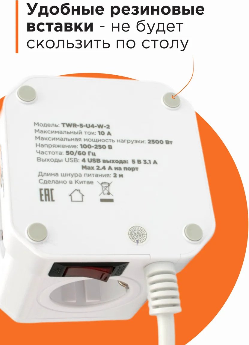 Сетевой фильтр Cablexpert TWR-5-U4-W-3, 3 м купить,13990