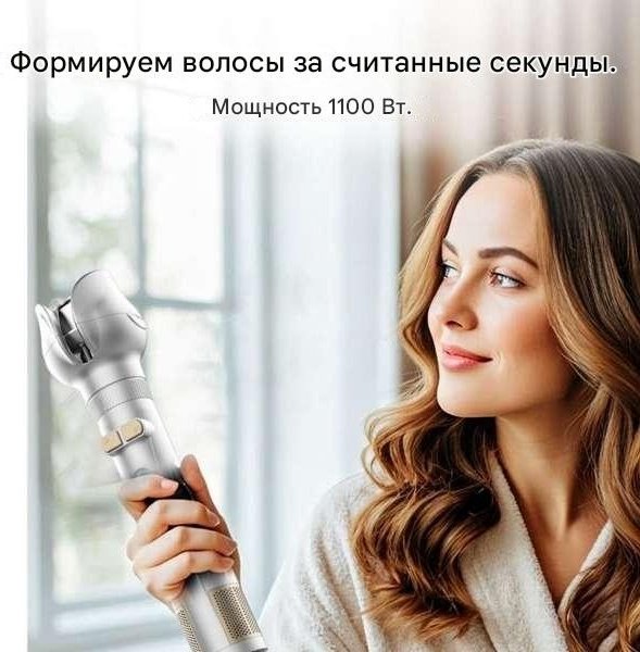 Cecotec CeramicCare Gyro (6в1) стайлер серебряный купить,29990