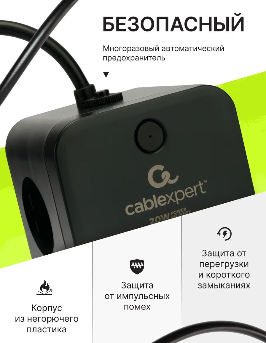 Сетевой фильтр Cablexpert CUBE-3-CU3-B-1.5, 1.5 м купить,15490