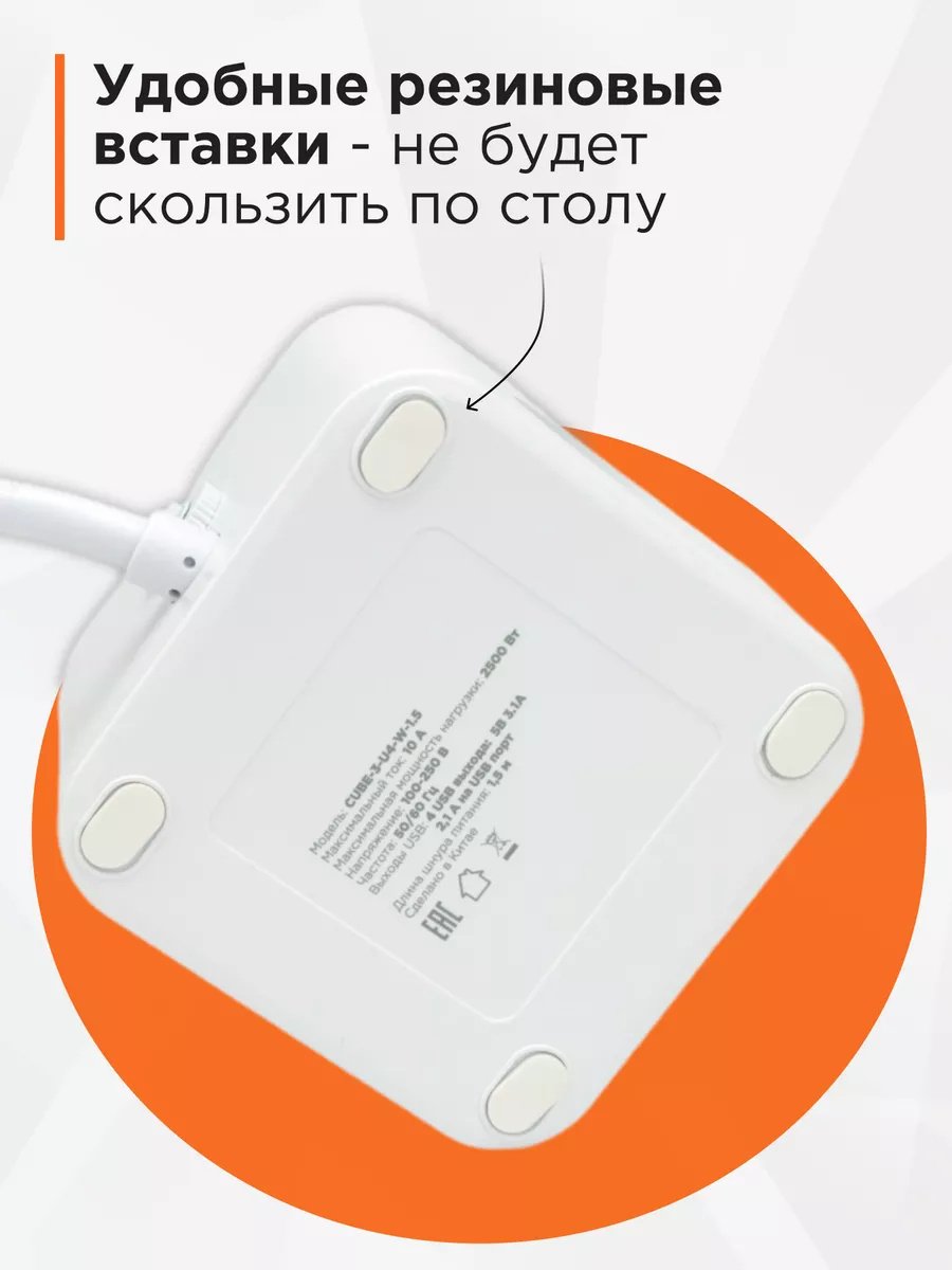 Сетевой фильтр Cablexpert CUBE-3-U4-W-1.5, 1.5 м купить,12490