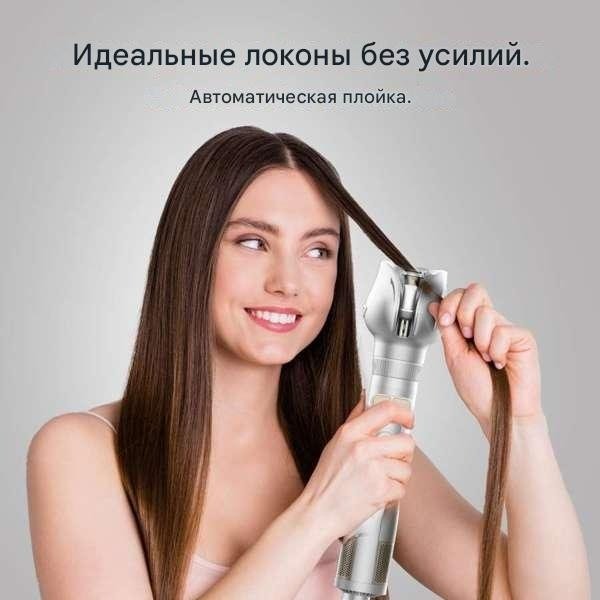 Cecotec CeramicCare Gyro (6в1) стайлер серебряный купить,29990