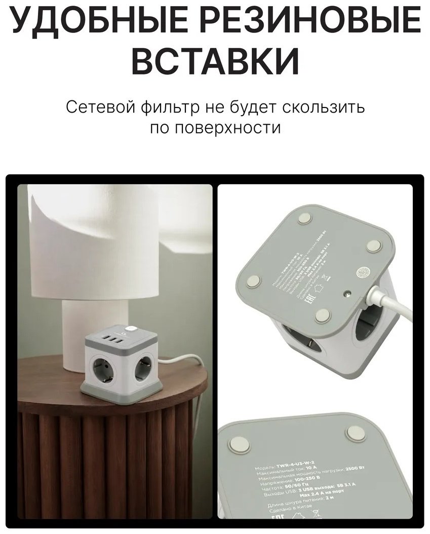 Сетевой фильтр Cablexpert TWR-4-U3-W-2, 2 м купить,11990