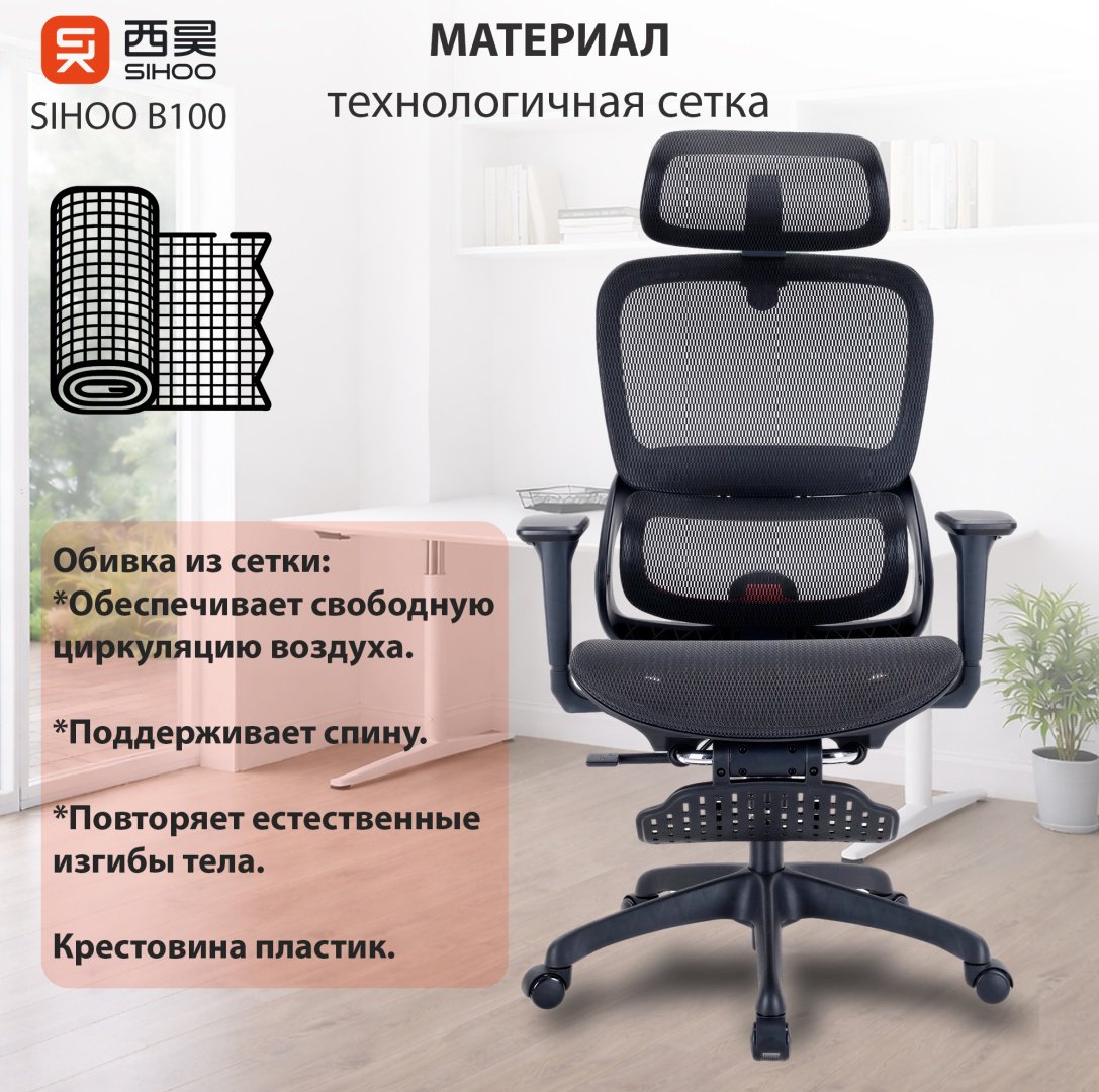 Офисное кресло Sihoo B100-101-JT, черный